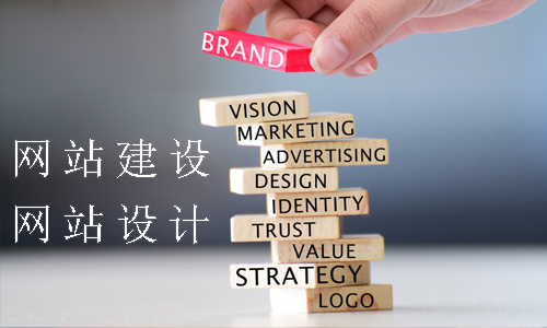 企業(yè)制作網(wǎng)站是做定制的還是用現(xiàn)成的模板的?