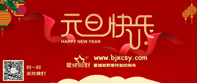 喜迎新年，點(diǎn)燃2019，愿您2019發(fā) 發(fā) 發(fā)
