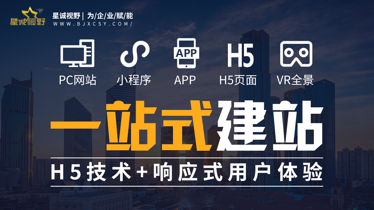每個企業(yè)建設網(wǎng)站都會遇到的問題?