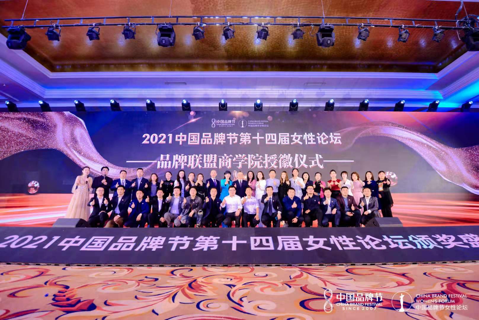 星誠視野總經(jīng)理張立受邀參與2021中國品牌節(jié)第十四屆女性論壇，并和聯(lián)合國前副秘書長沙祖康親切交流；