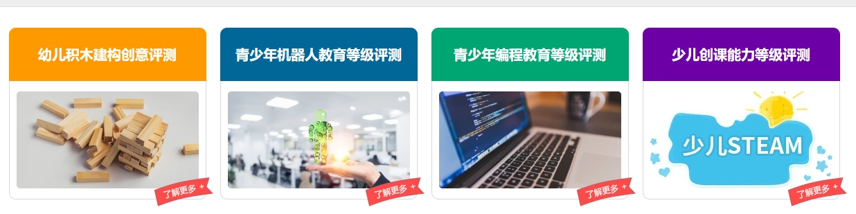 星誠視野簽約青少年人工智能教育普及工作委員會報(bào)名系統(tǒng)