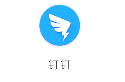 釘釘打卡作弊 App“大牛助手”非法獲利 500 萬(wàn)，犯罪人被判 5 年 6 個(gè)月